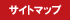 �T�C�g�}�b�v